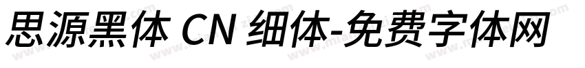 思源黑体 CN 细体字体转换